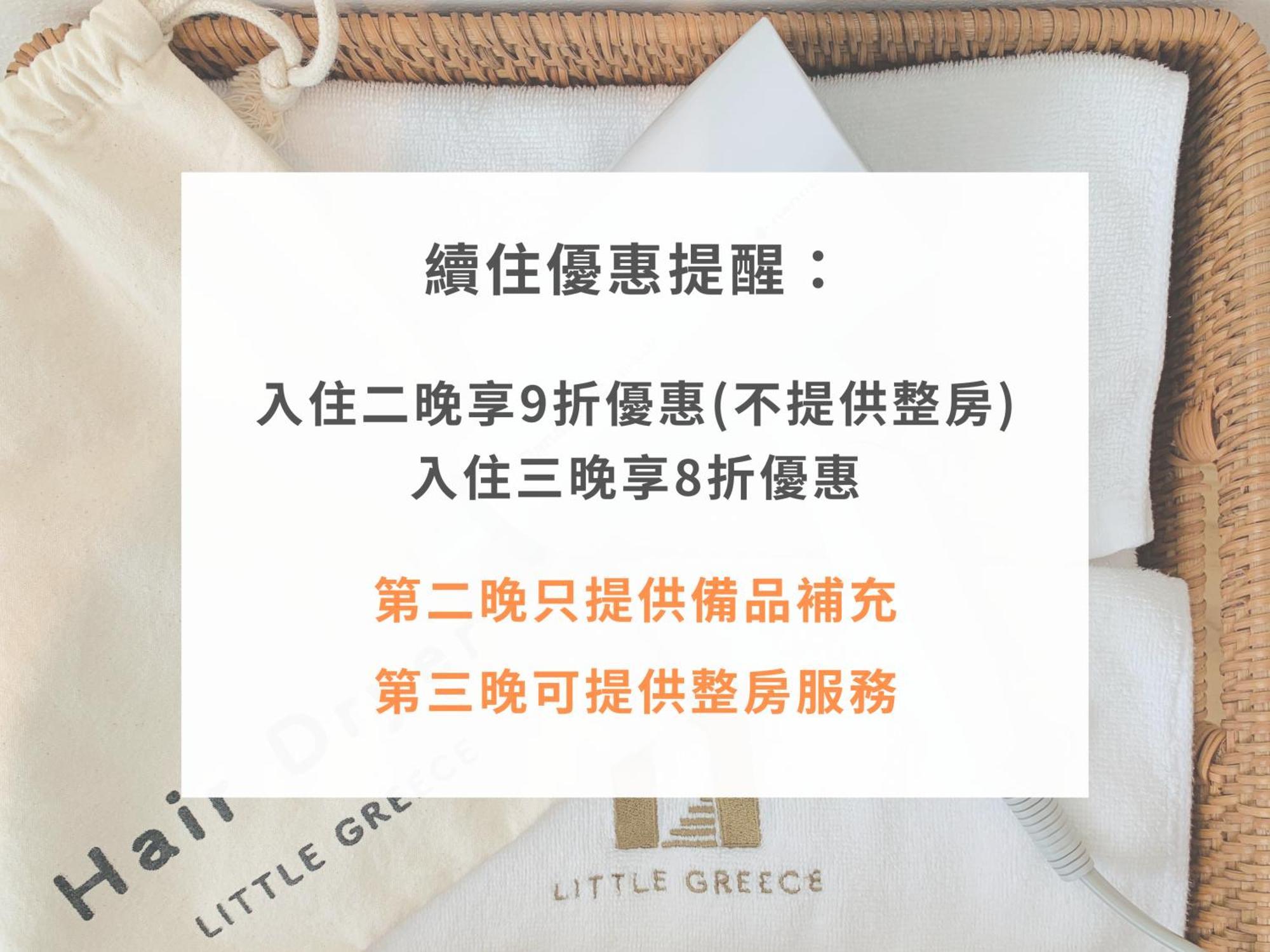 Little Greece 호텔 남완 외부 사진